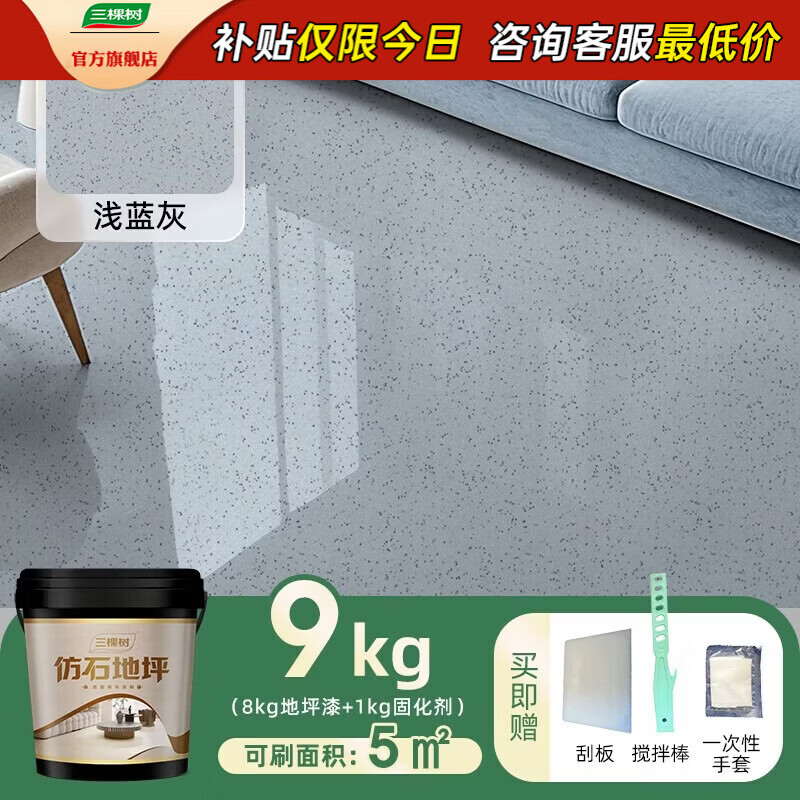 �������ᣨSKSHU��������ɰ�´���ʯ��ƺ��ˮ������ƽ��ɫҺ̬ˮ����������õ�ƺ�� ������ƽ��ʯ��ƺ��-ǳ���ҡ�9kg-��ǿ��ʴ 348.5Ԫ(������)