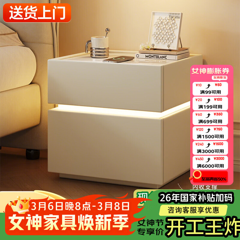 耐禾实木床头柜家用卧室2026爆款轻奢高级感奶油风小型床边收纳柜智能 奶白色【岩板标配】实木框架 长40宽40高50cm