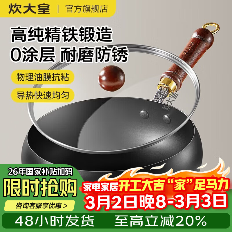 炊大皇（COOKER KING）大肚锅铁锅无涂层炒锅平底铁锅燃气灶电磁炉通用多功能家用炒菜锅 0涂层26cm大肚精铁炒锅+锅盖 26cm