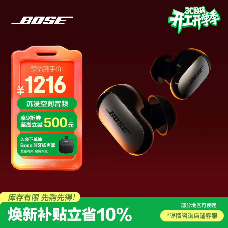 BOSE QuietComfort 消噪耳塞Ultra-经典黑 真无线蓝牙降噪耳机大鲨3代 智能耳内音场调校送礼礼物