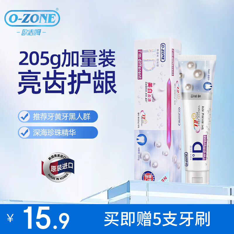 欧志姆进口牙膏任选仅 15.9 元，再赠 5 支牙刷！