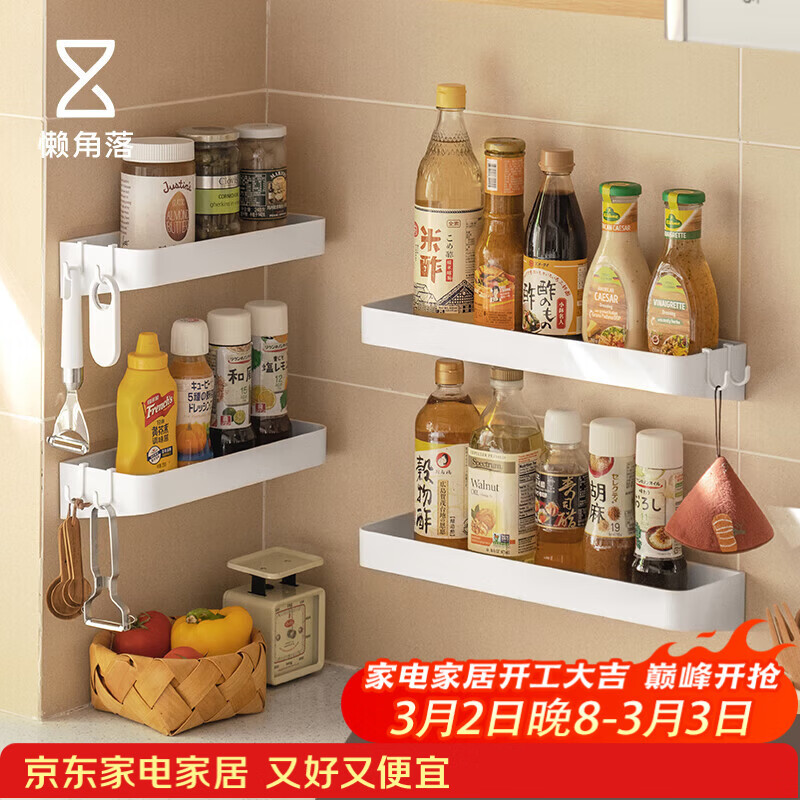 懒角落厨房置物架多功能壁挂挂架家用调料架免打孔调味料收纳架方型40cm