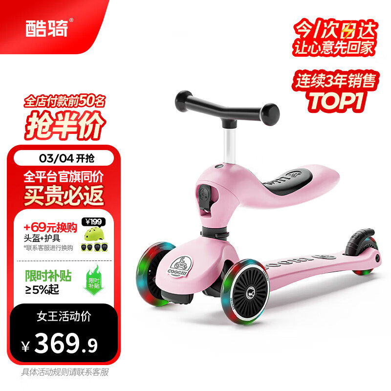 酷骑儿童滑板车V2二合一多功能童车重力转向静音1-5岁生日礼物发光粉