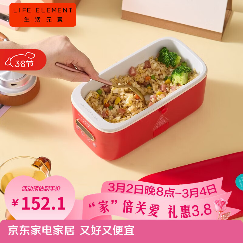 生活元素（LIFE ELEMENT）免注水电热饭盒 上班族静音速热 便携迷你 可现煮煎烹 电饭煲火锅 防沾抗油易洁陶瓷釉涂层-F86