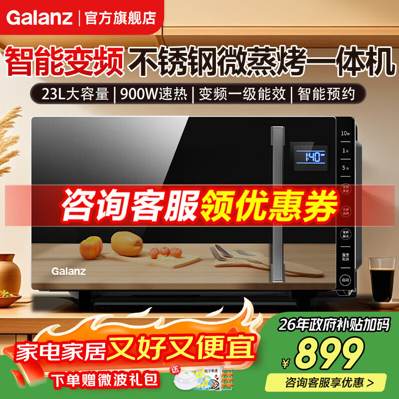 ������΢��¯����΢��һ����Ⲩ¯������23��������ڵ�900W��Ƶһ����Ч���ܲ˵�G90F23CSLV-ZY(B0)