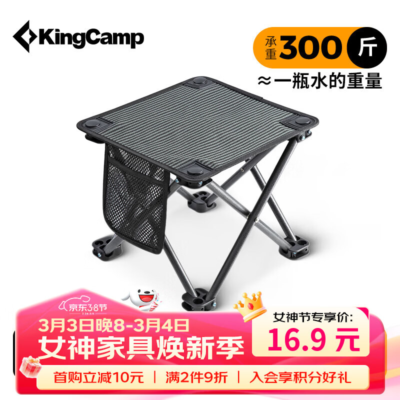 康尔（KingCamp）折叠椅小马扎钓鱼椅旅行折叠凳火车排队神器便携椅户外装备露营椅