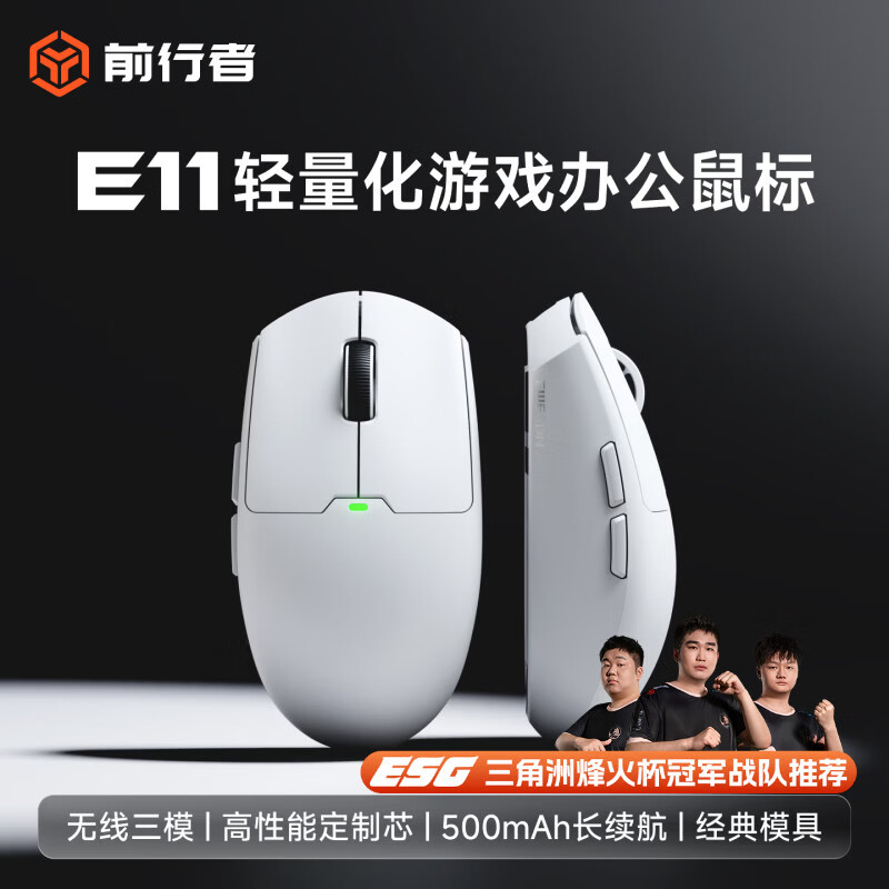 ǰ����E11Pro�����������������ģPAW3311��Ϸ�羺�칫���̱�Я�ɳ������������С�ִ���������ͨ�� �����ס�������ģ+1K�ر���+���������� 58.99Ԫ