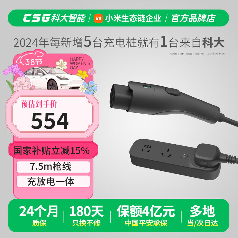 CSG科大智能车载便携充放电枪 随车充3.5kW新能源电动汽车充放电一体枪两用7.5米适配理想小米YU7极氪