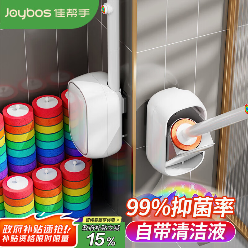 佳帮手一次性马桶刷子套装卫生间无死角洗厕所壁挂可抛式马桶清洁神器