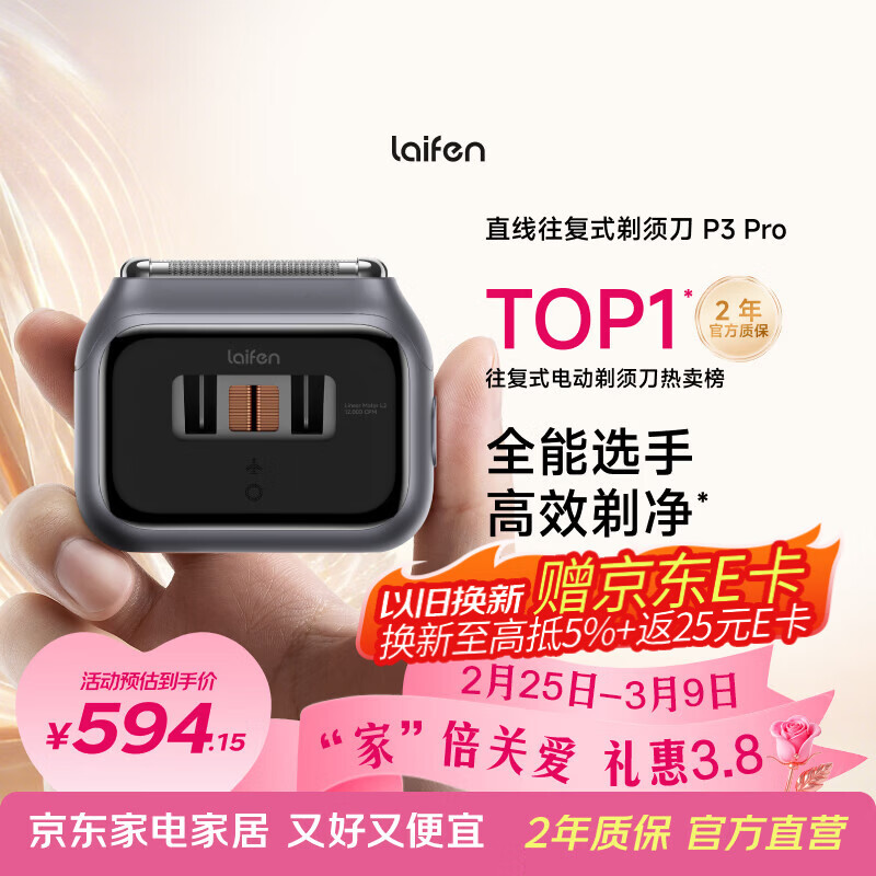 徕芬剃须刀 往复式电动剃须刀 便携刮胡刀 情侣送男友生日礼物 P3 Pro 灰色 送男/女友生日新年礼物