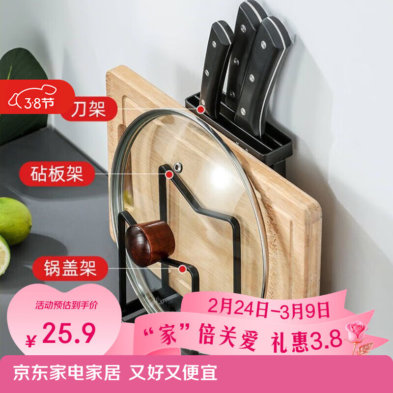 张小泉刀架置物架免打孔厨房刀具收纳架金属刀架砧板架锅盖架台面收纳架