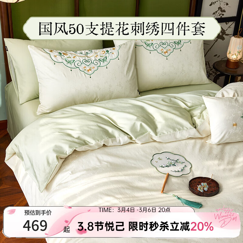 多喜爱家纺 入梦红楼纯棉床上四件套 50支提花60支贡缎全棉床单被套高端套件1.8床229*230cm