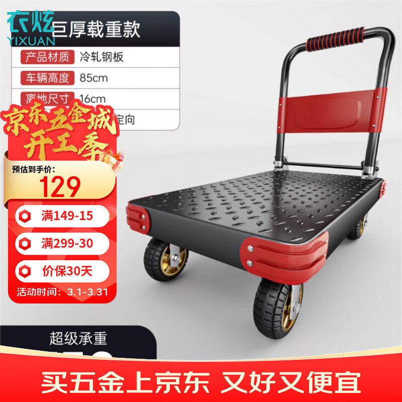 衣炫小推车拉货钢板手推车平板车搬运车折叠轻便便携拖车手拉车快递车 载重款90x60CM承重1750斤【5寸烽火轮】