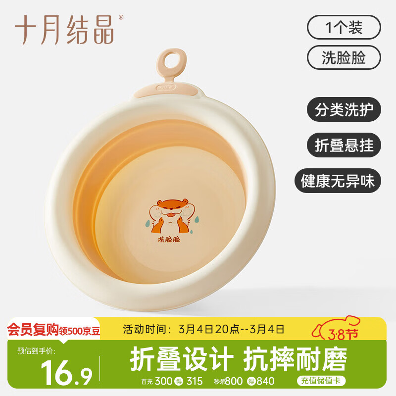 十月结晶婴儿洗脸盆初生宝宝盆洗脚洗pp盆儿童可折叠盆浅黄1只