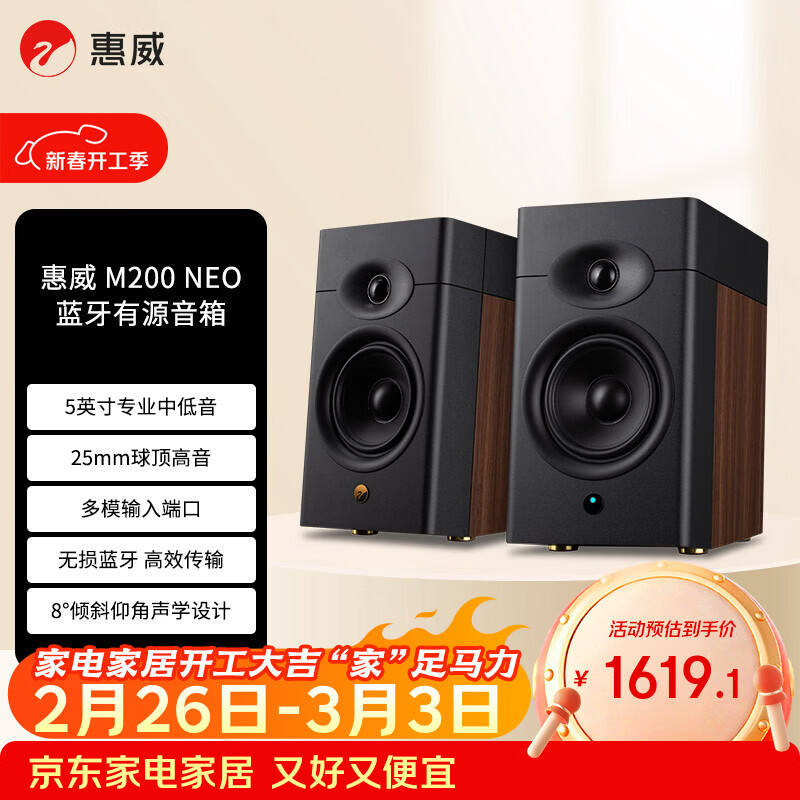 ������HiVi��M200 Neo������������ ���ö���ƵHiFi������ӵ����鷿��������������� ľ��ɫ