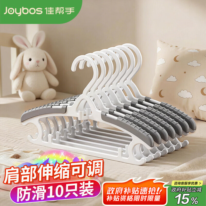 佳帮手衣架儿童婴儿宝宝新生儿小孩专用小衣架家用晾挂伸缩衣撑子10只装