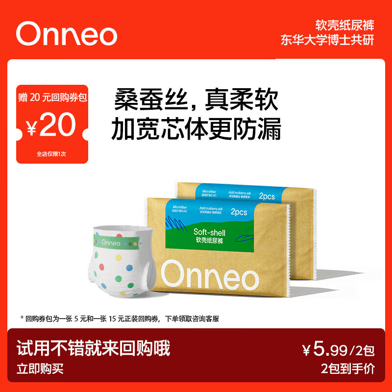onneo��������ɣ��˿ֽ���L������װ����װ2Ƭ*2�� 1.99Ԫ