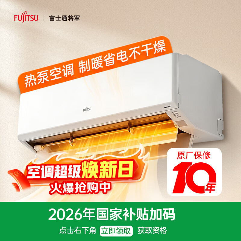 Fujitsu/��ʿͨ ŵ����T 1.5ƥ �һ� ASQG12KTCB 