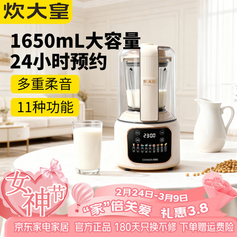 炊大皇（COOKER KING）炊大皇加热破壁营养料理机 炊大皇加热破壁营养料理机