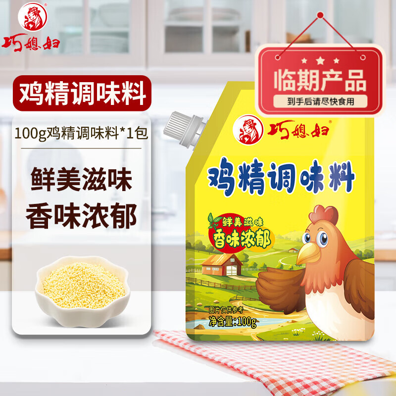 巧媳妇鸡精调味料厨房炒菜煲汤提鲜味精带嘴袋装鸡精100g【26.5月到期】 鸡精调味料100g