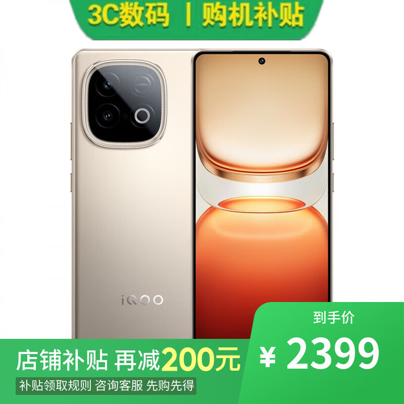 vivo iQOO 2026新品16GB+512GB 新品电竞12期 免息  iQOO Z10 Turbo 5G手机  12GB+256GB【沙漠色】 【官方标配】一年全国联保一年店铺延保