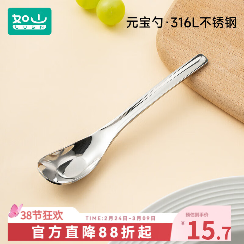 如山元宝勺子316L不锈钢儿童宝宝喂饭勺子餐勺长柄汤勺调羹汤匙
