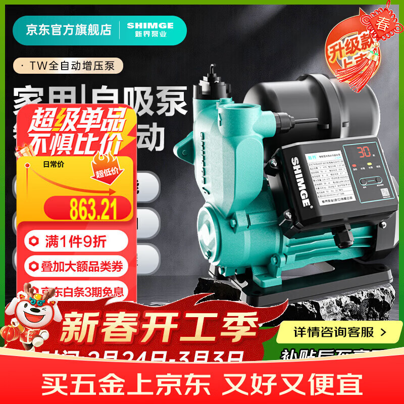 �½���ѹ��750w���Կ�  �����ȫ�Զ� ����ˮ��ѹ�� ����ˮ��ˮ������ 737.19Ԫ