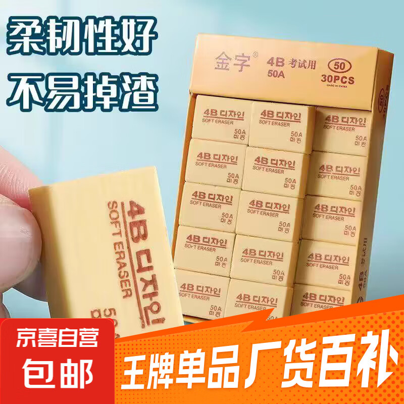 0.89亓！黄色橡皮擦5个 - 线报酷