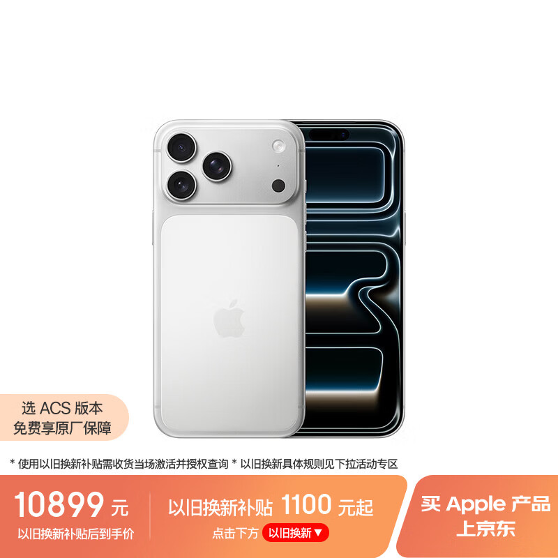 Apple/苹果 iPhone 17 Pro Max 512GB 银色 支持移动联通电信5G 双卡双待手机