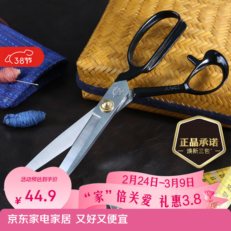 张小泉 11英寸服装剪裁布剪子工业剪 锰钢锻打剪子 裁缝剪刀缝纫剪刀