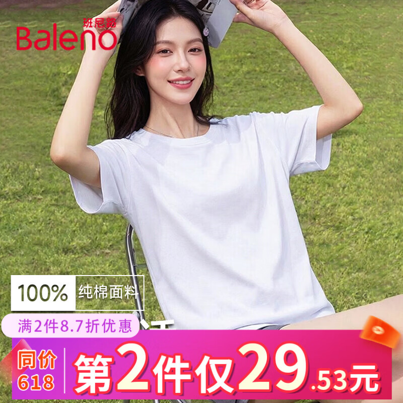 班尼路（Baleno）100%纯棉宽松短袖T恤女2026年夏季新款运动休闲透气百搭半袖上衣