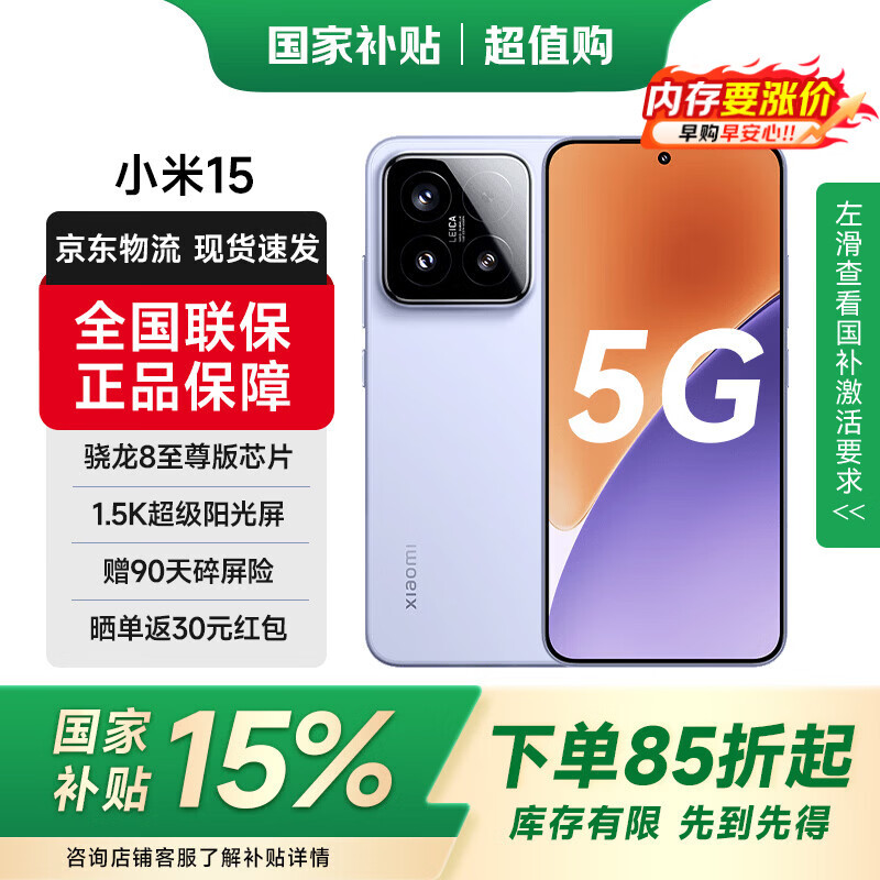 MI/С�� 15 �ֻ� ����8 �⿨Ӱ�� ������ 16+512G