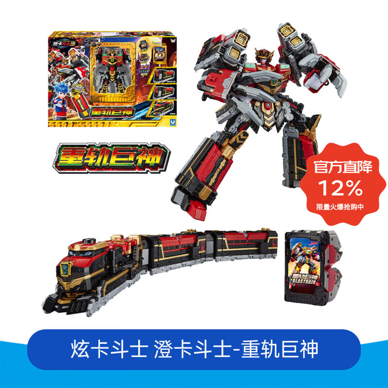 玩具反斗城（TOYSRUS）现货正版炫卡斗士3第三季玩具旋二金刚车新款机甲变形机生日礼物 炫卡斗士-澄卡斗士 - 重轨巨神27513