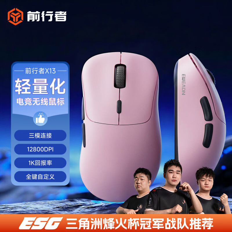 ǰ���ߣ�EWEADN��X13�����������������ģ2.4g��������Ϸ�羺�ʼǱ����԰칫����������С�ֻ�����EC����2�������� X13��ɫ��500mAh-����΢������ģ 89Ԫ