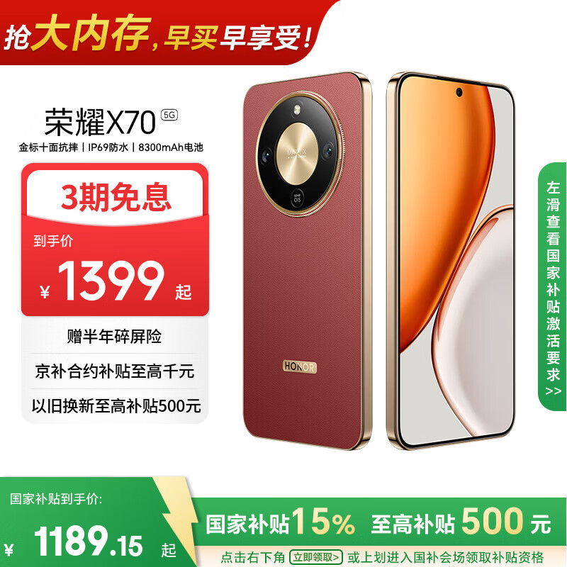 Honor/��ҫ X70 �ֻ� ��ɰ�� 8+128G 1189.15Ԫ