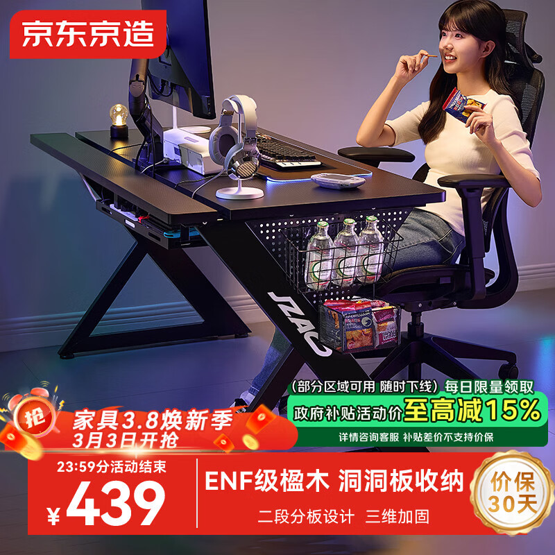京东京造泰坦A3电竞桌台式电脑桌子实木ENF级家用书桌办公桌碳纤维纹1.6m