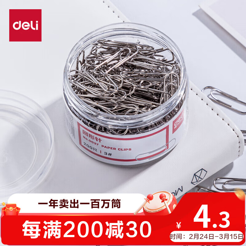 得力（deli）【热门商品】29mm镀镍回形针3#金属防锈曲别针200枚/筒办公室文具用品0037