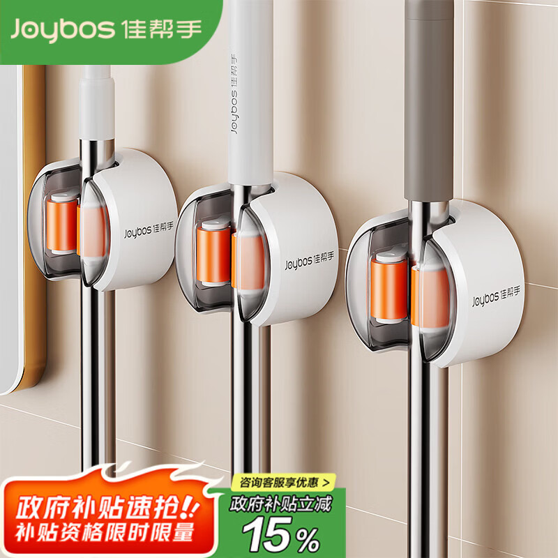 佳帮手拖把架扫把卡座挂钩强力无痕免打孔拖布夹浴室壁挂架置物架*3