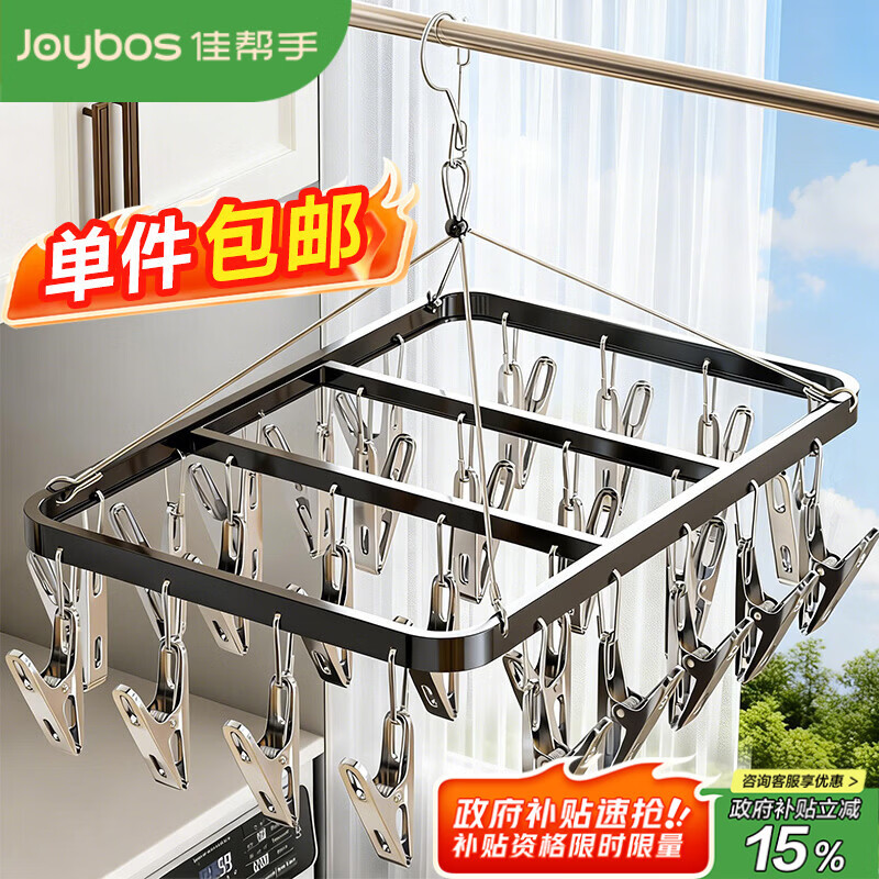 佳帮手晾衣架多夹子晒袜子神器铝合金晾晒架阳台家用多功能晒内衣夹26夹