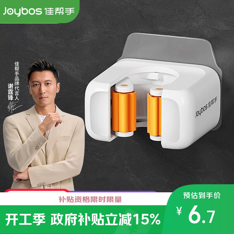 佳帮手拖把挂钩卫生间免打孔拖把卡座壁挂拖把夹浴室拖把固定器