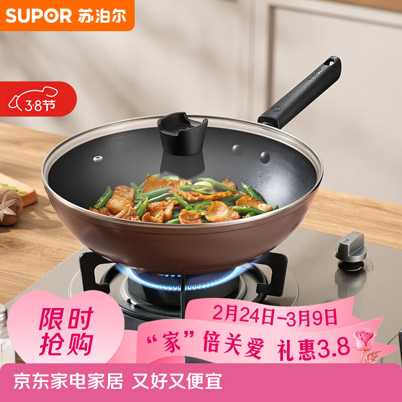 苏泊尔（SUPOR）炒锅 不粘锅平底炒菜锅煎锅32cm电磁炉燃气通用易洁少油烟