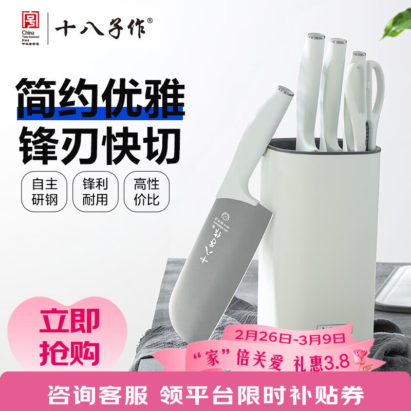 刀具套装好价 先领5折优惠券 十八子作 星耀刀具6件套 - 线报酷