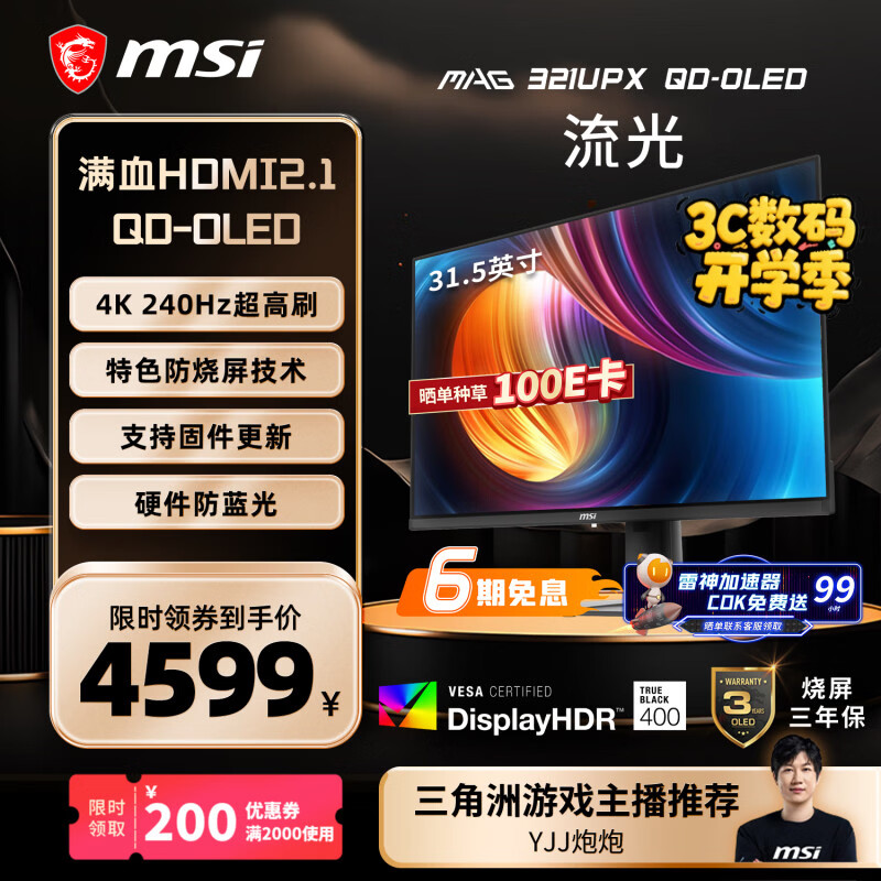 ΢�ǣ�MSI������MAG 321UPX QD-OLED 31.5Ӣ��4K240Hz��ʾ�� ���ӵ�QD-OLED 0.03ms HDR400��Ϸ�羺��ʾ�� 4399Ԫ