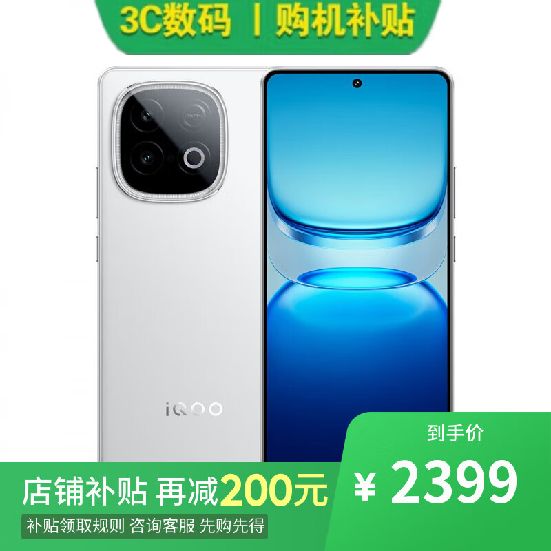 vivo iQOO 2026新品16GB+512GB 新品电竞12期 免息  iQOO Z10 Turbo 5G手机  12GB+256GB【云海白】 【官方标配】一年全国联保一年店铺延保