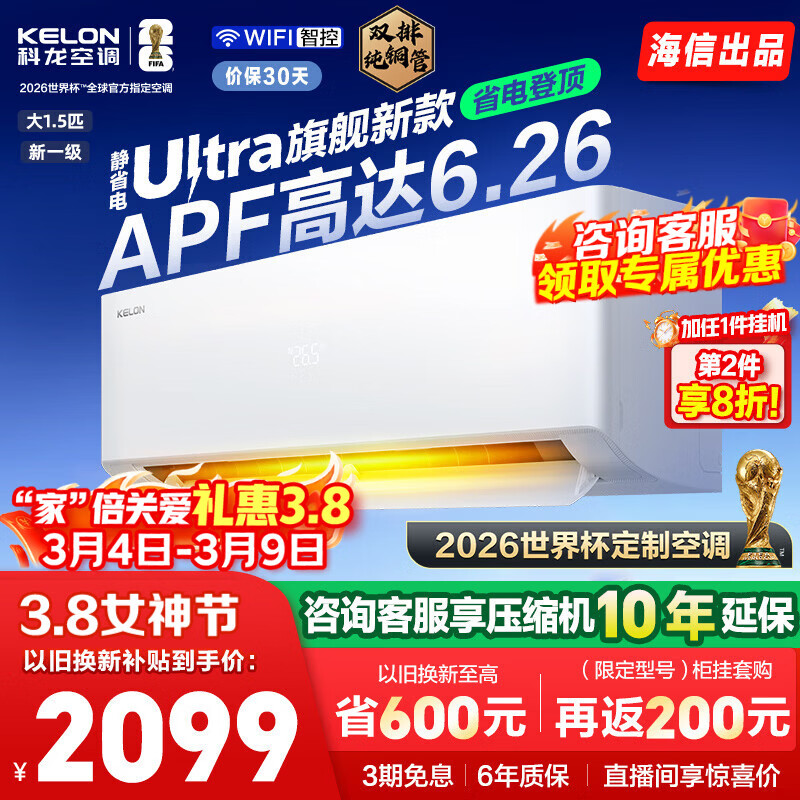 Kelon/���� ��ʡ��Ultra ��1.5ƥ �һ� KFR-35GW/QS1Ultra-X1 