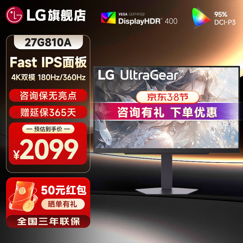 LG 27G810A 27Ӣ��4K180/1K360˫ģ ��ѪHDMI2.1 FastIPS��� HDR400��ˢ�羺��Ϸ��ʾ�� 27G810A ˫ģ��Ʒ��27GP95U����� 1999Ԫ