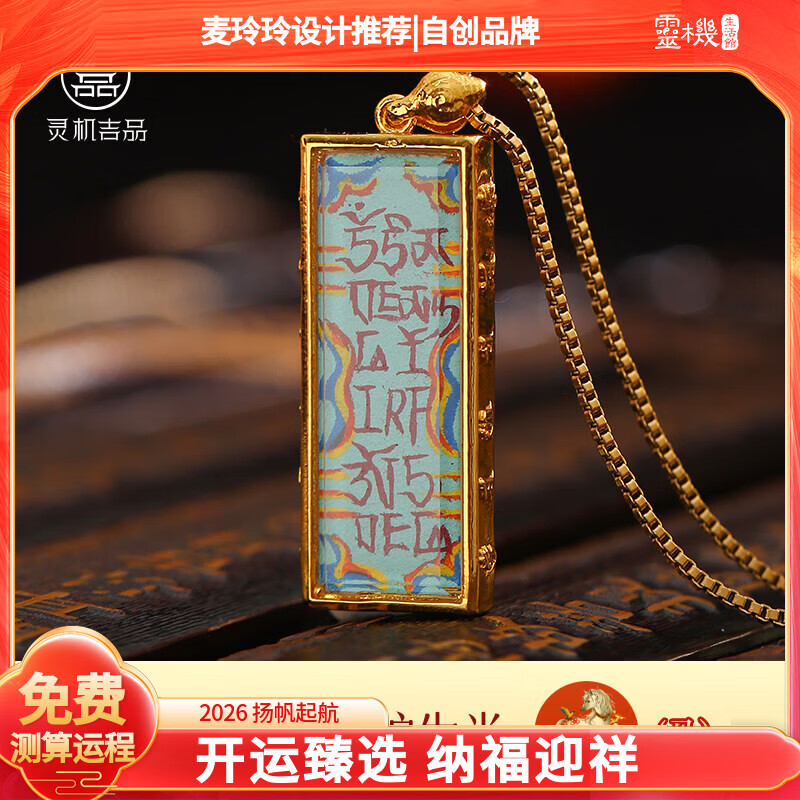 灵机生活馆十二生肖本命佛守护吊坠项链2026年马年本命年挂饰挂件 【马】大势至菩萨守护吊坠项链