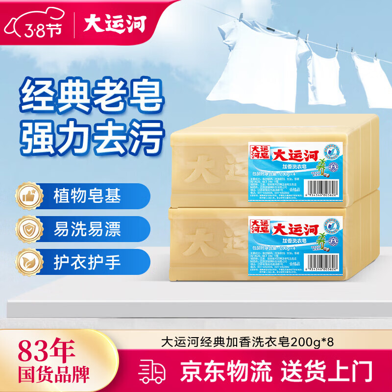 ���˺Ӿ������ϴ����200g*8���Ϸ�����ȻҬ���ºͲ�����ˢЬ��� 17.9Ԫ