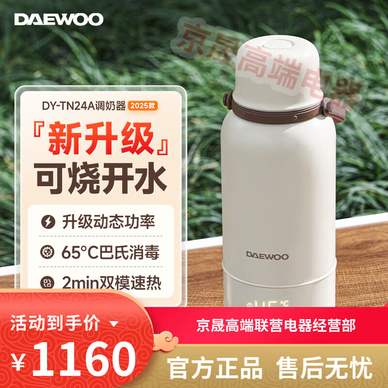 大宇无线恒温杯便携式恒温壶婴儿专用冲奶外出泡奶电热水壶可烧水 5L 米白色