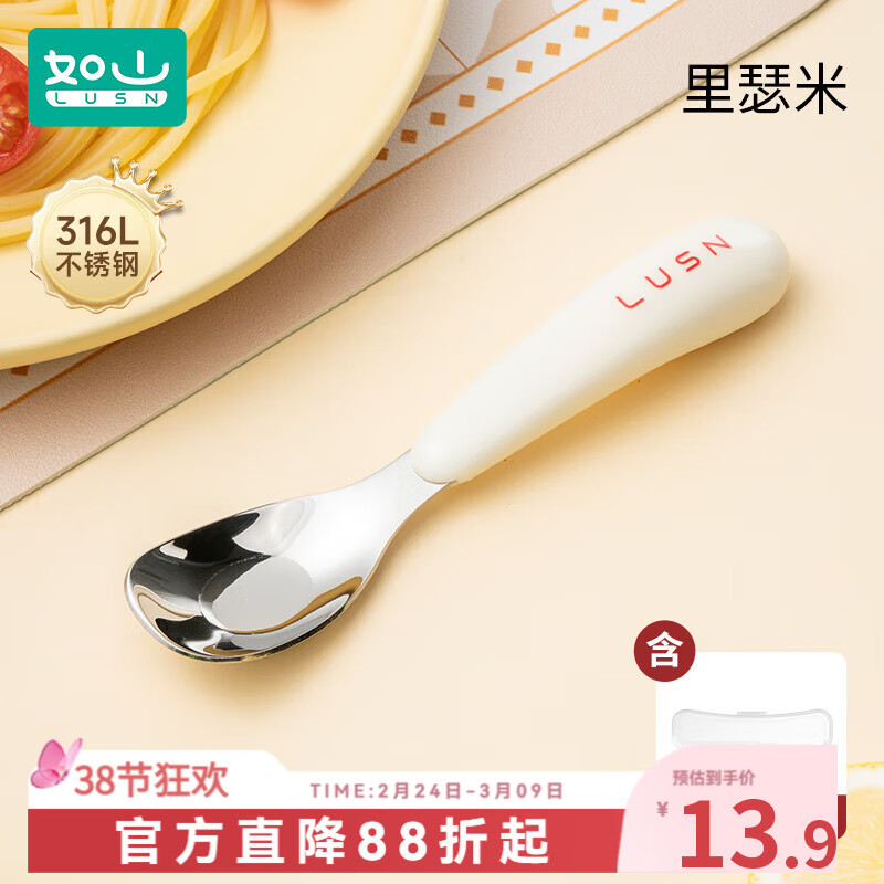 如山元宝勺子婴儿316L不锈钢儿童宝宝自主进食吃饭调羹长柄汤勺